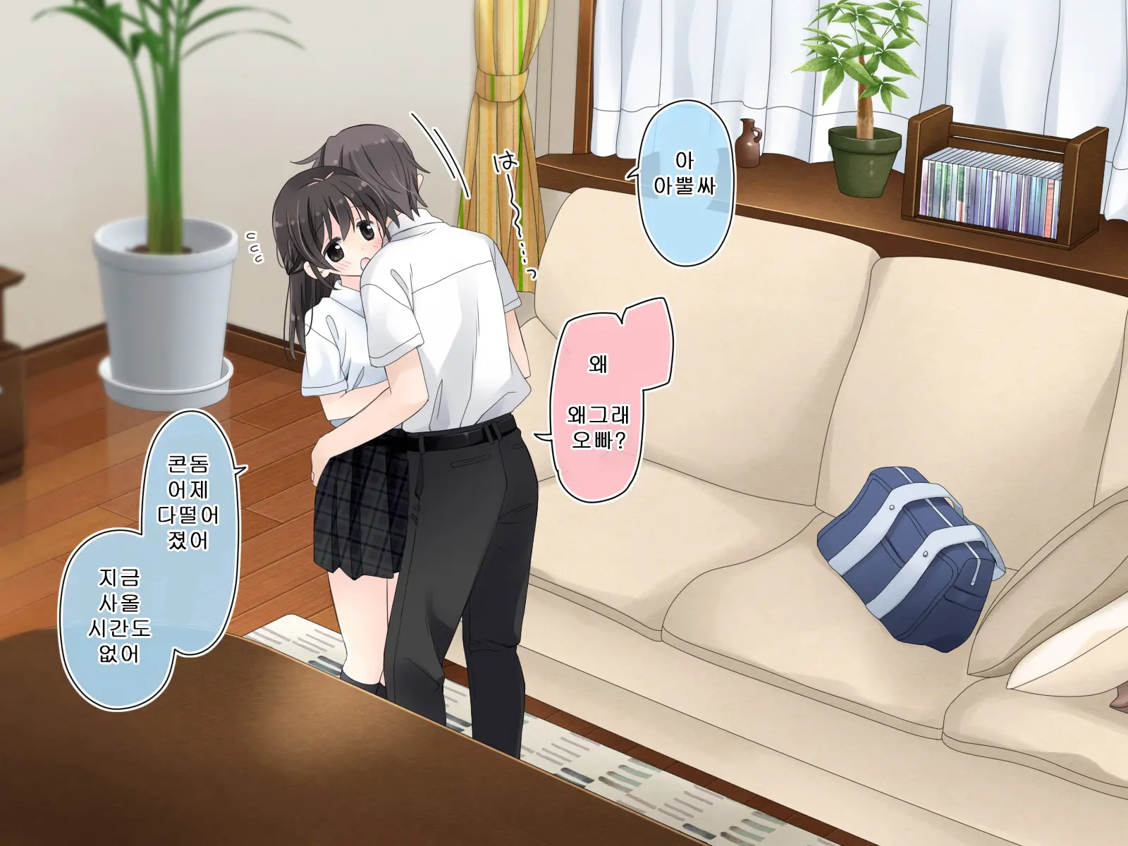 Aru Kyoudai No Dare Ni Mo Ienai Ecchi Na 5-Nenkan.